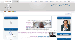 Desktop Screenshot of mohamed-dahi.net