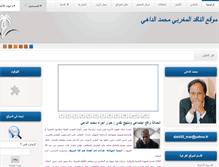 Tablet Screenshot of mohamed-dahi.net